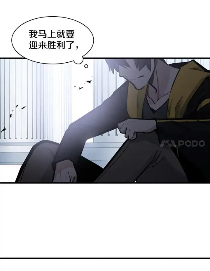 漫画《新手关卡太难了》46.使徒的命运第58张图