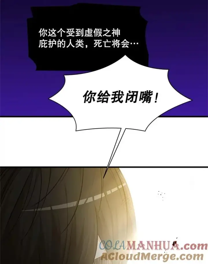 漫画《新手关卡太难了》46.使徒的命运第69张图