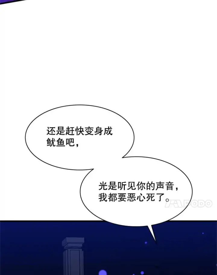 漫画《新手关卡太难了》46.使徒的命运第78张图