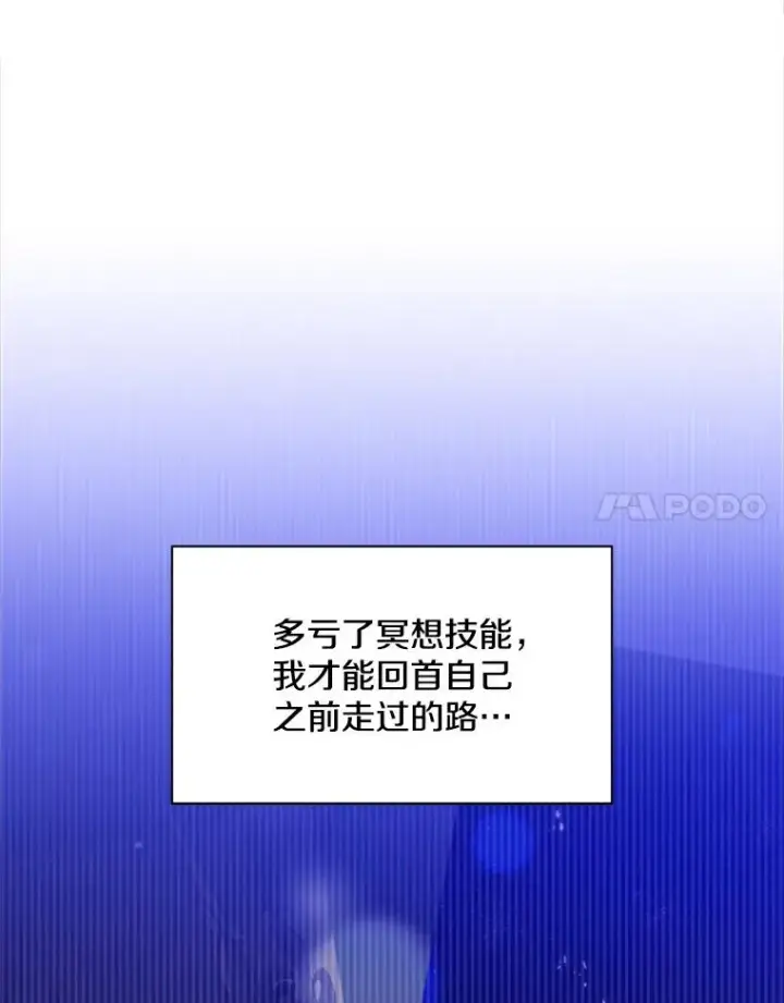 漫画《新手关卡太难了》46.使徒的命运第8张图