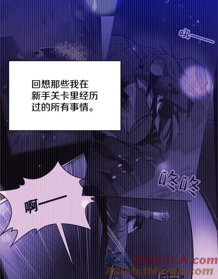 漫画《新手关卡太难了》46.使徒的命运第9张图