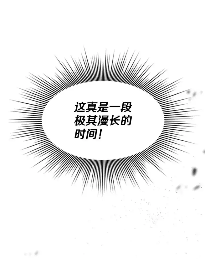 漫画《新手关卡太难了》46.使徒的命运第91张图