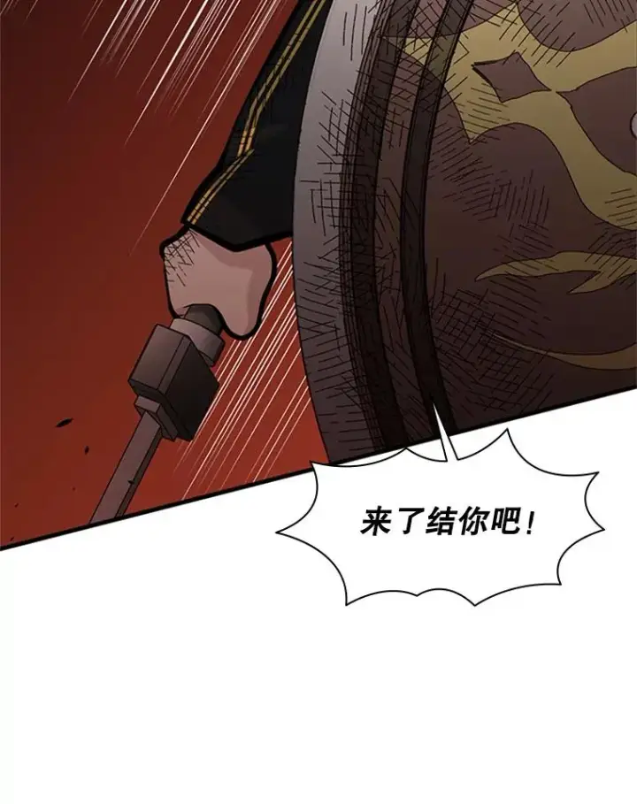 漫画《新手关卡太难了》46.使徒的命运第94张图