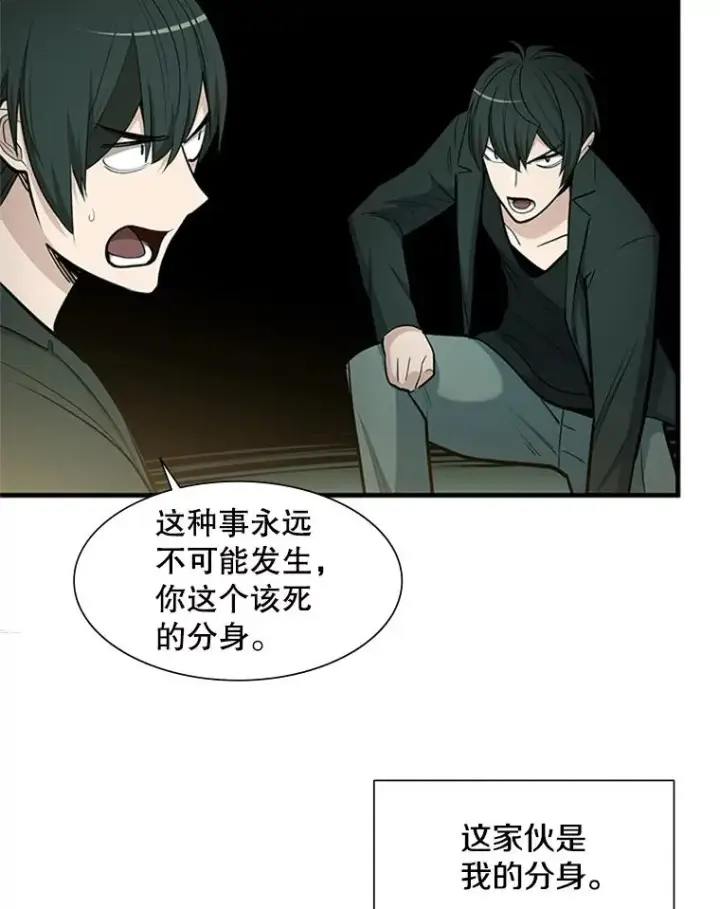 《新手关卡太难了》47.养龙图111