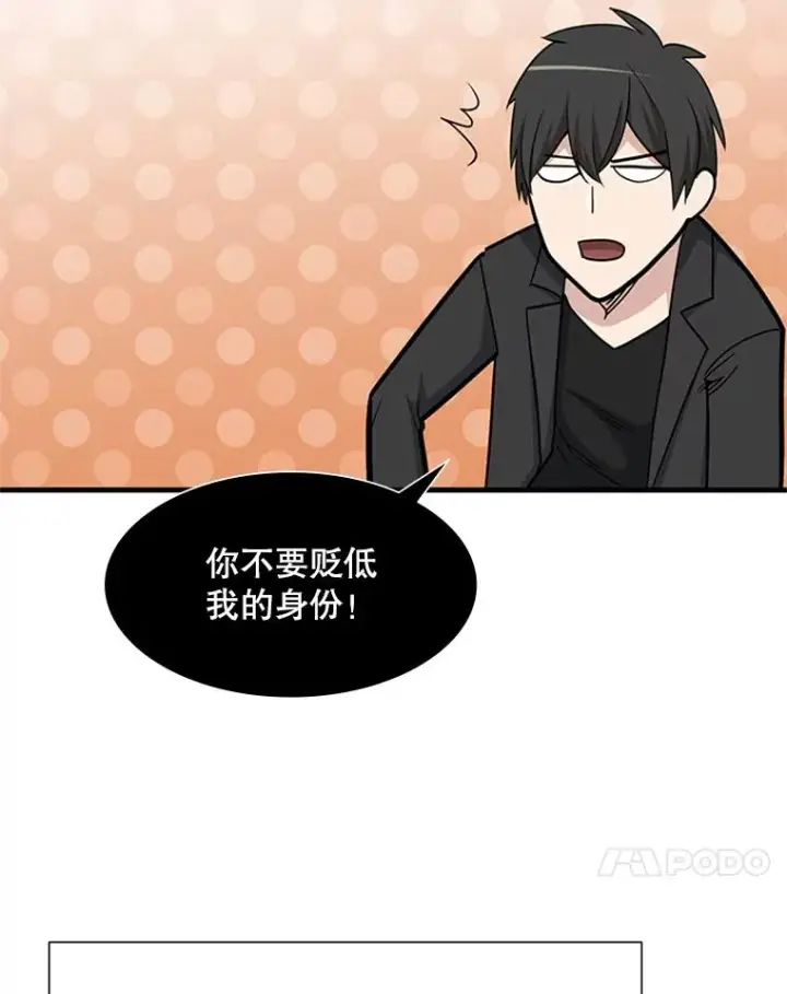 《新手关卡太难了》47.养龙图115