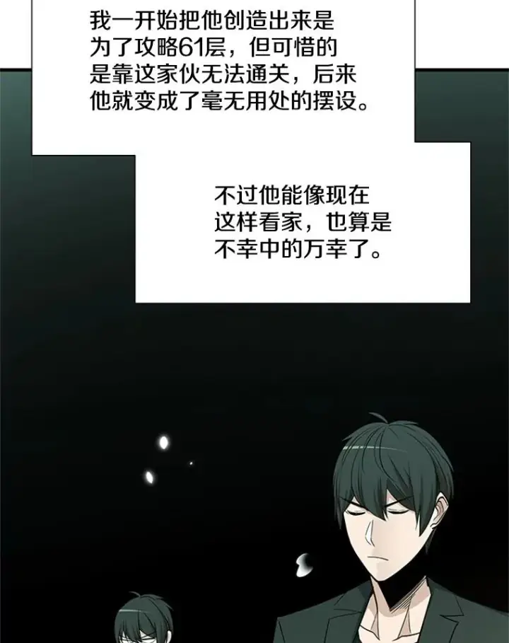 《新手关卡太难了》47.养龙图116