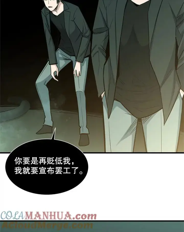 《新手关卡太难了》47.养龙图117
