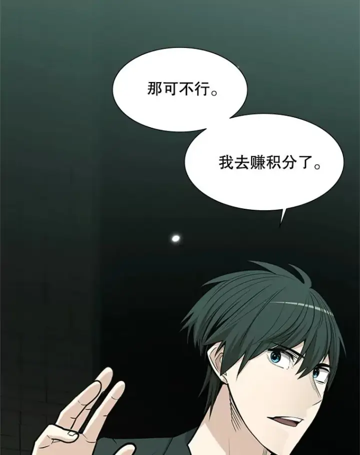 《新手关卡太难了》47.养龙图118