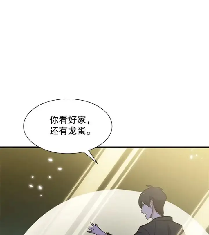 《新手关卡太难了》47.养龙图120