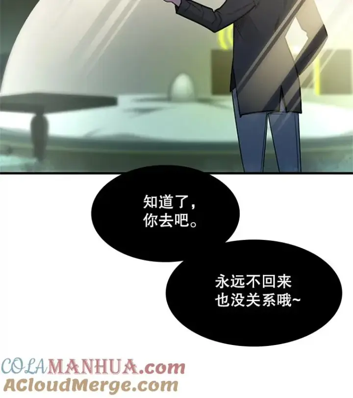 《新手关卡太难了》47.养龙图121