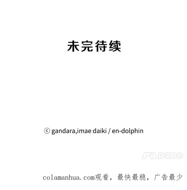 《新手关卡太难了》47.养龙图126