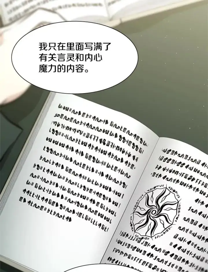 《新手关卡太难了》47.养龙图19