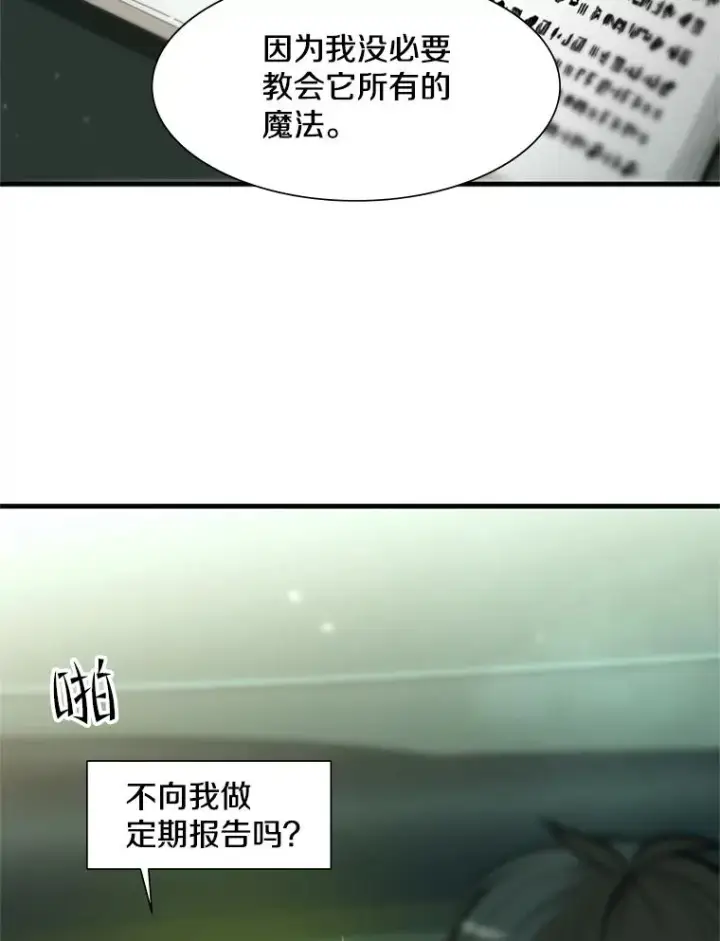 《新手关卡太难了》47.养龙图20