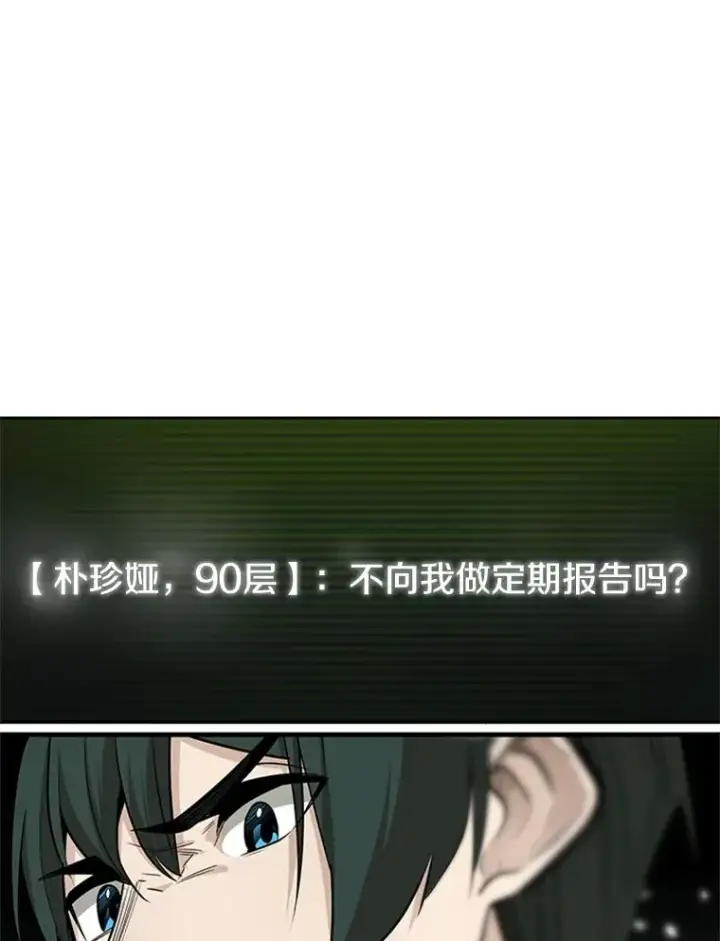 《新手关卡太难了》47.养龙图22