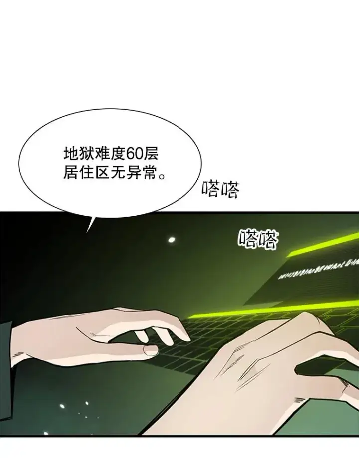 《新手关卡太难了》47.养龙图24