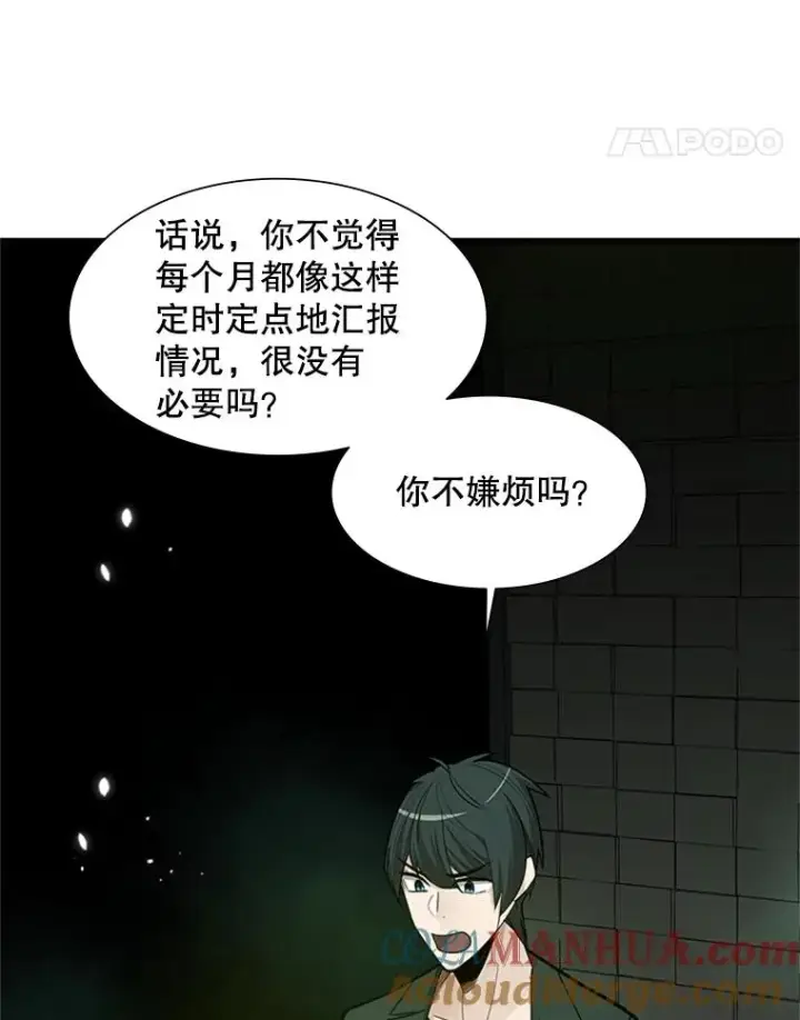 《新手关卡太难了》47.养龙图25