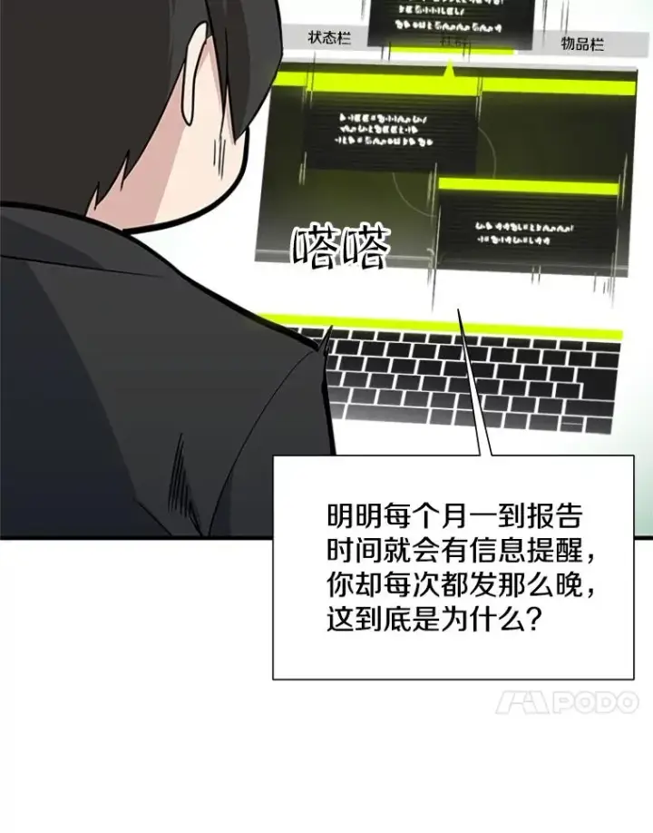 《新手关卡太难了》47.养龙图31
