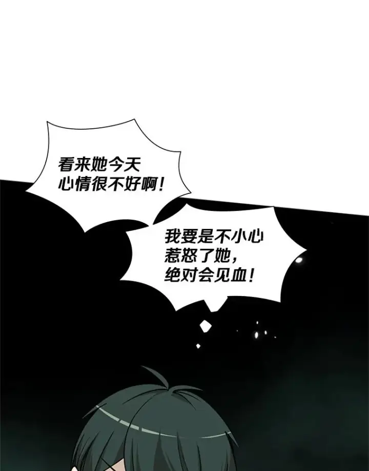 《新手关卡太难了》47.养龙图32