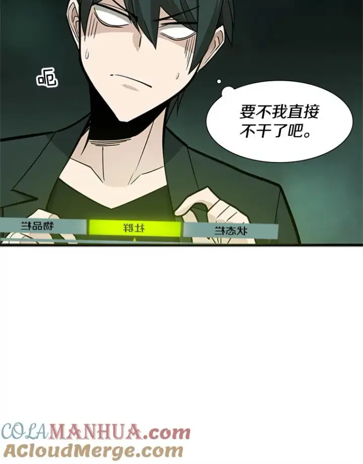 《新手关卡太难了》47.养龙图33