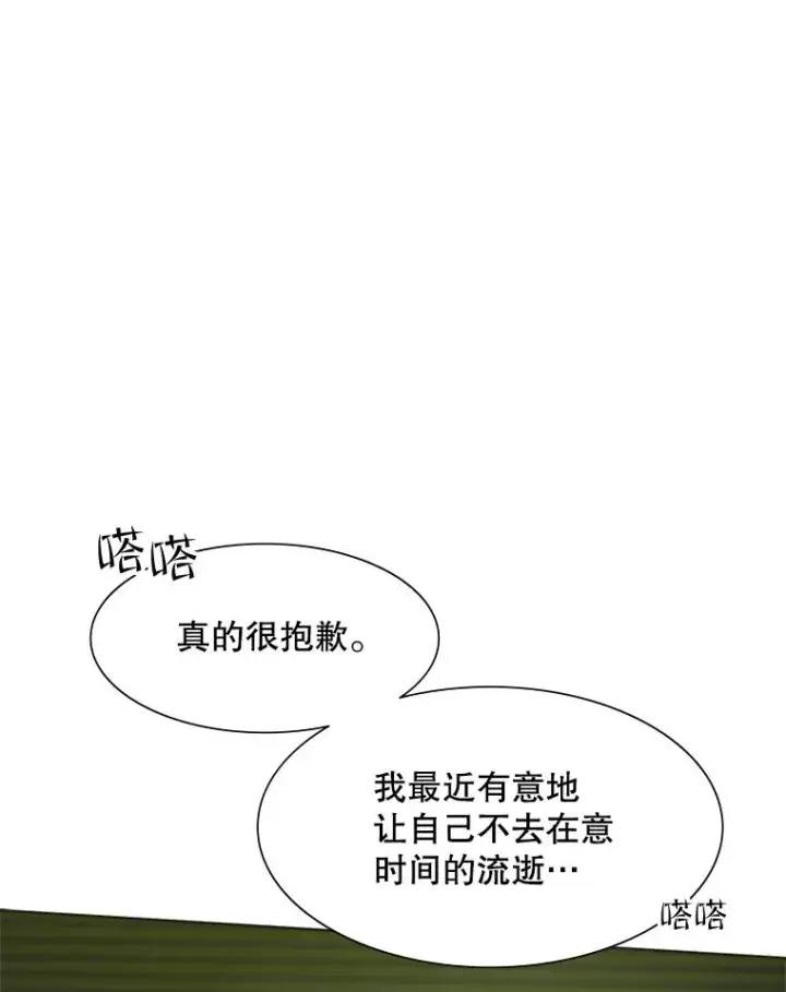 《新手关卡太难了》47.养龙图34