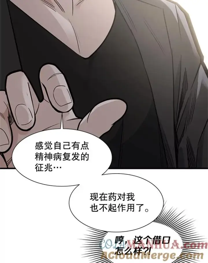 《新手关卡太难了》47.养龙图37