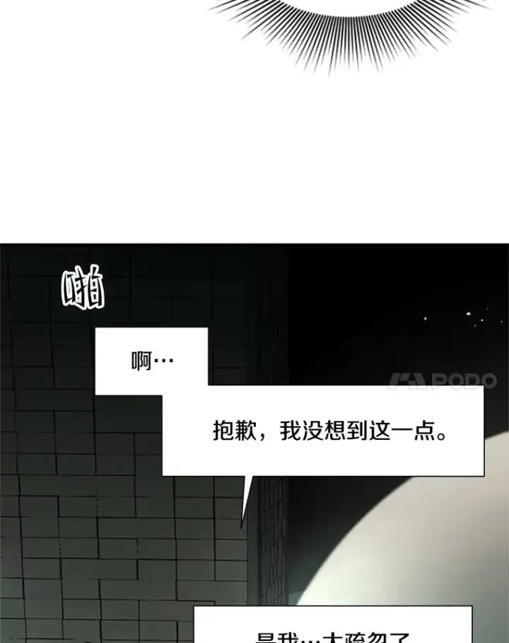 《新手关卡太难了》47.养龙图38