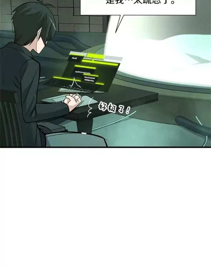 《新手关卡太难了》47.养龙图39