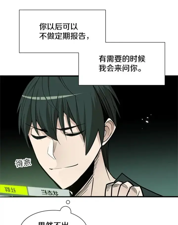《新手关卡太难了》47.养龙图40