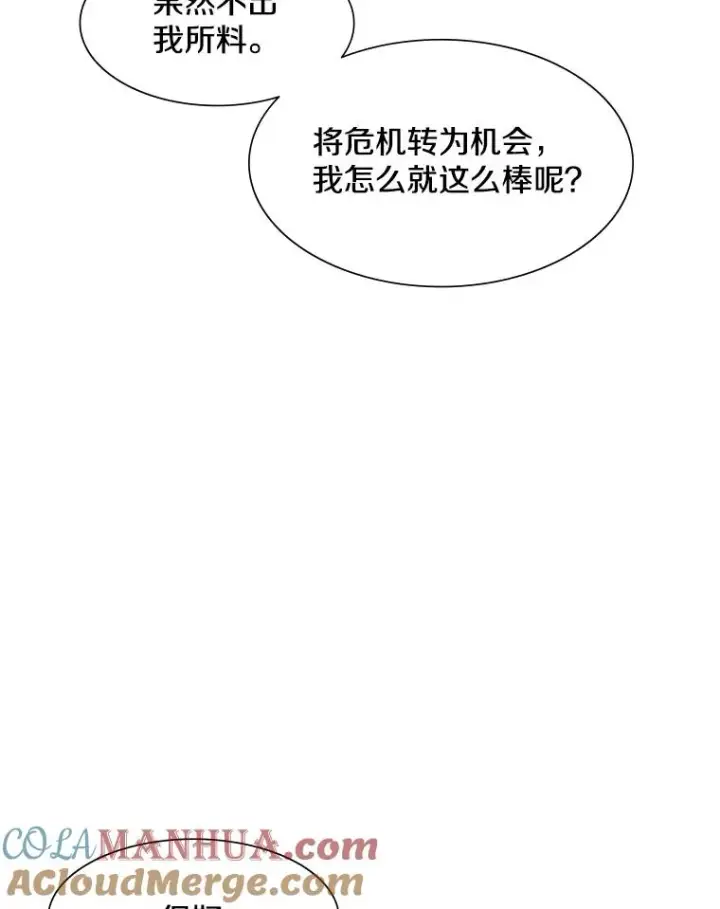《新手关卡太难了》47.养龙图41