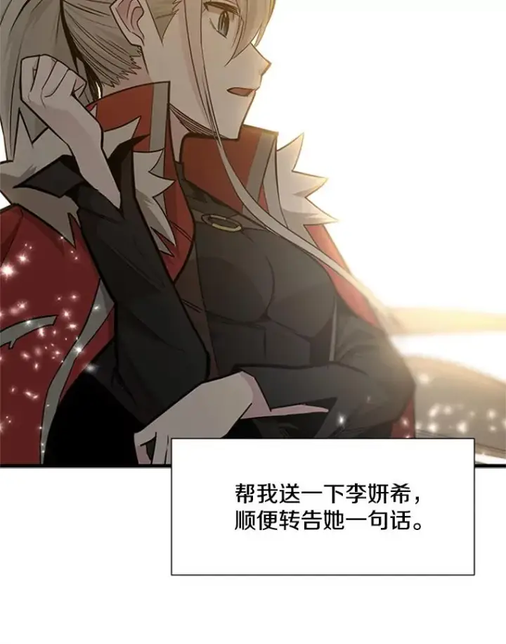 《新手关卡太难了》47.养龙图44