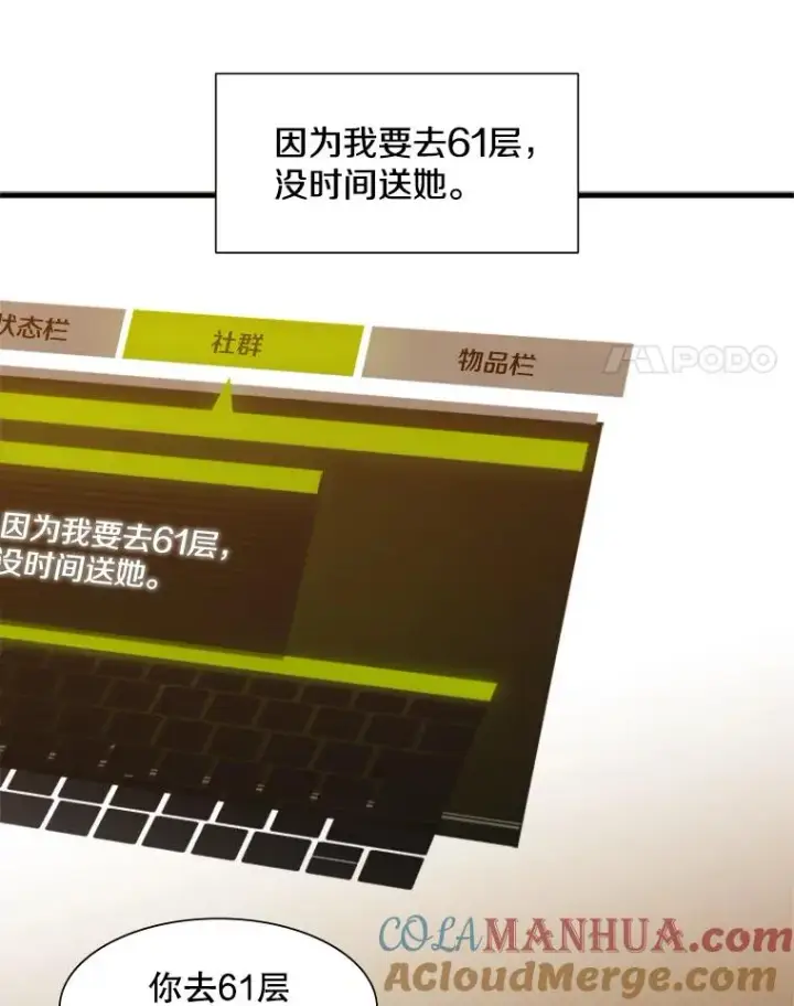 《新手关卡太难了》47.养龙图45