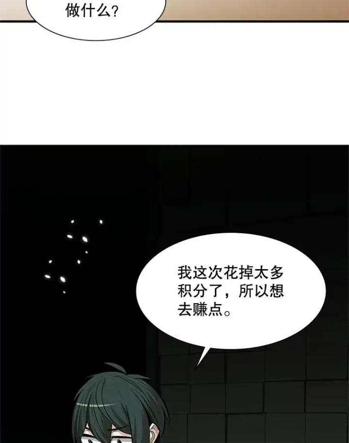 《新手关卡太难了》47.养龙图46