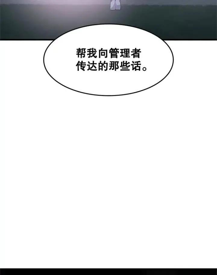 《新手关卡太难了》47.养龙图50