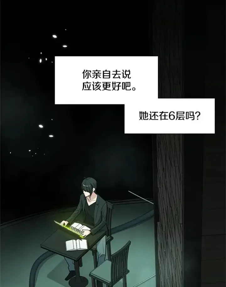 《新手关卡太难了》47.养龙图51