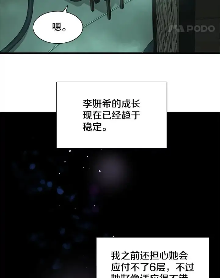 《新手关卡太难了》47.养龙图52