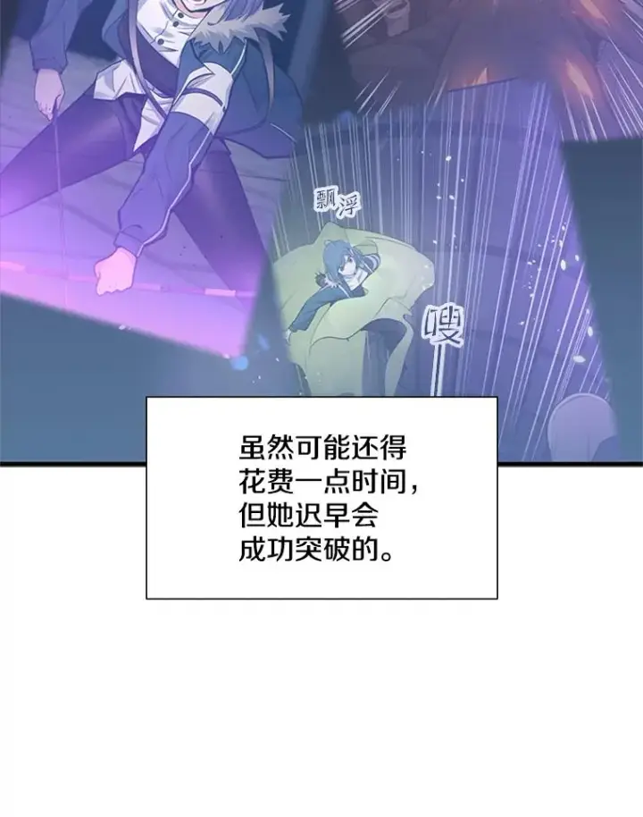 《新手关卡太难了》47.养龙图54