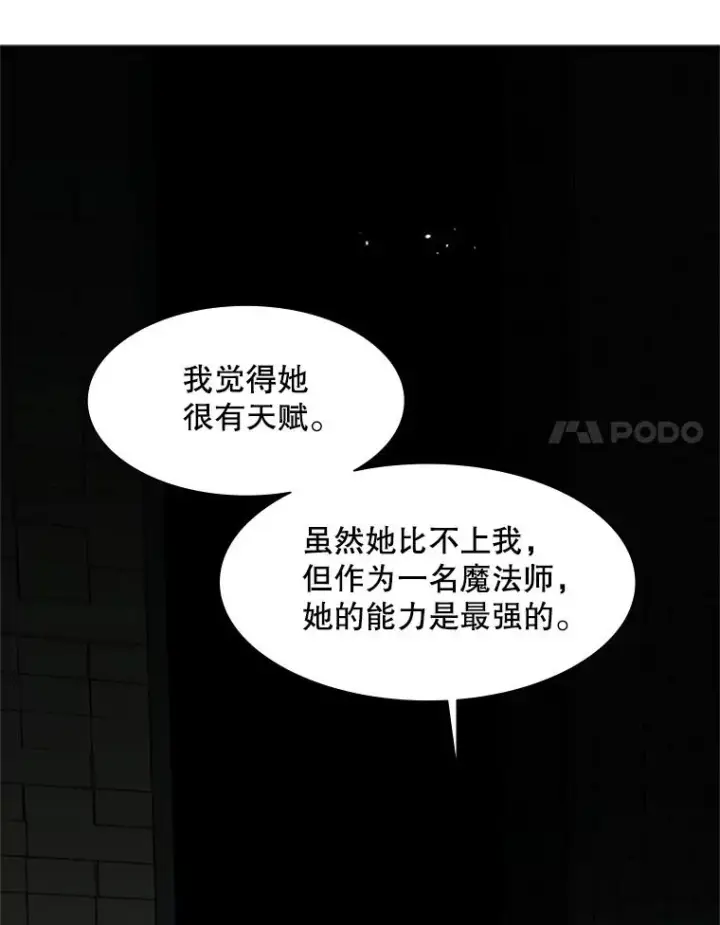 《新手关卡太难了》47.养龙图55