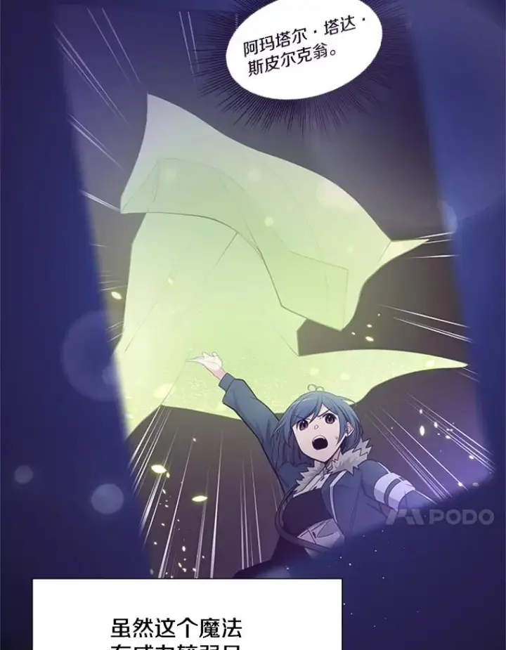 《新手关卡太难了》47.养龙图58