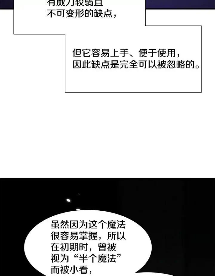 《新手关卡太难了》47.养龙图59
