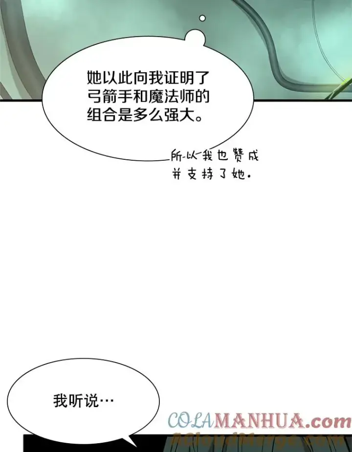 《新手关卡太难了》47.养龙图61