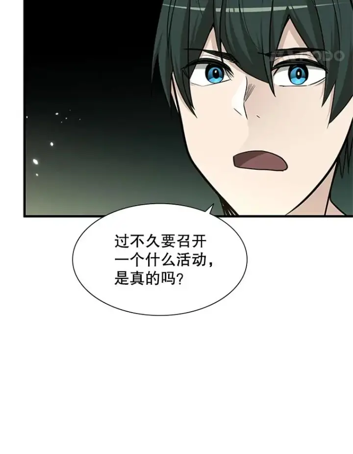 《新手关卡太难了》47.养龙图62