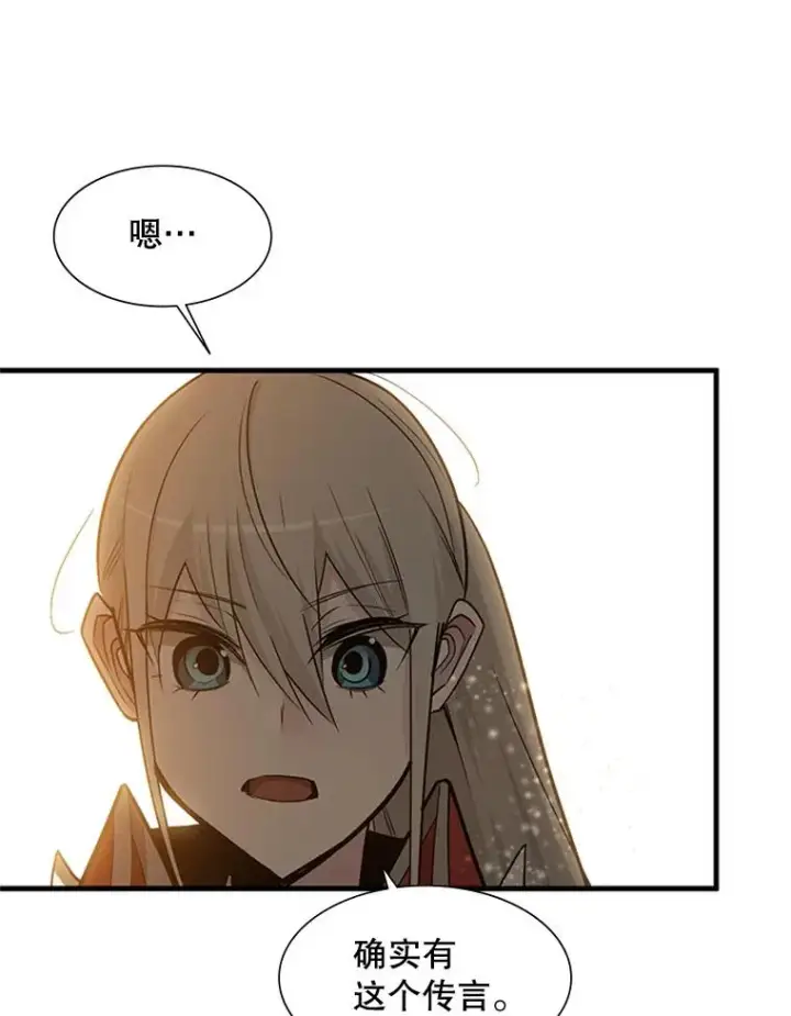 《新手关卡太难了》47.养龙图63