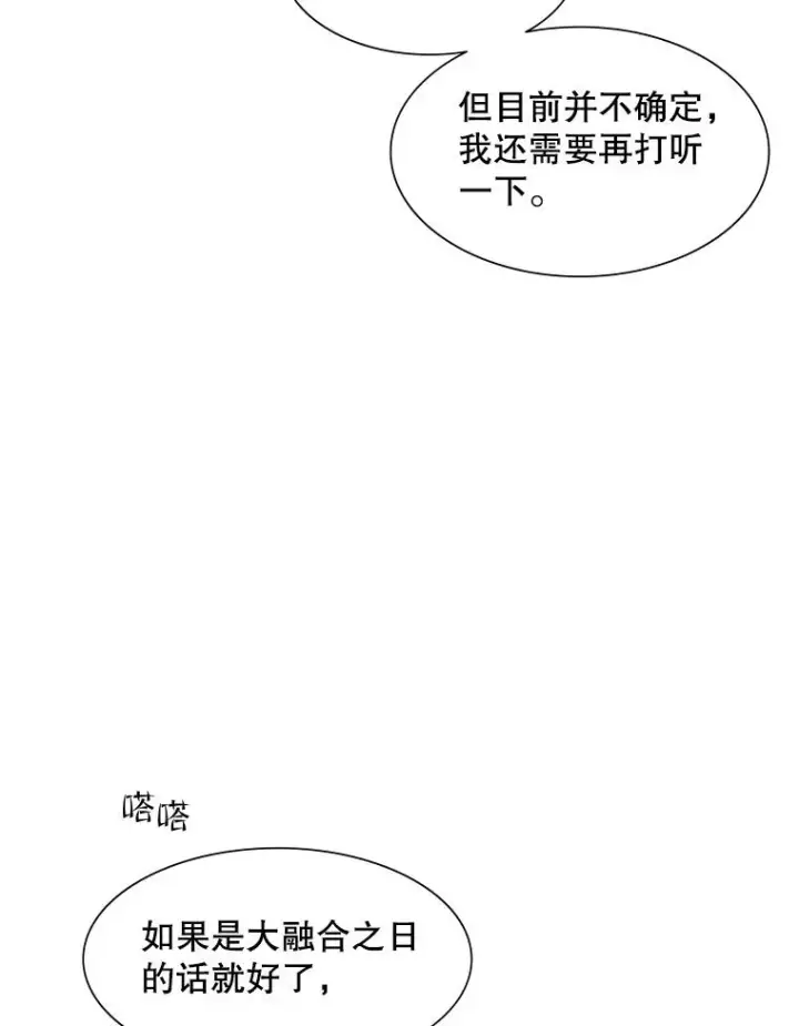 《新手关卡太难了》47.养龙图64