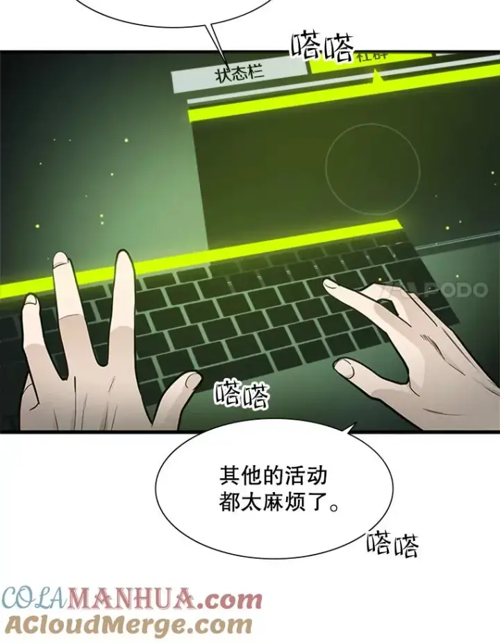 《新手关卡太难了》47.养龙图65