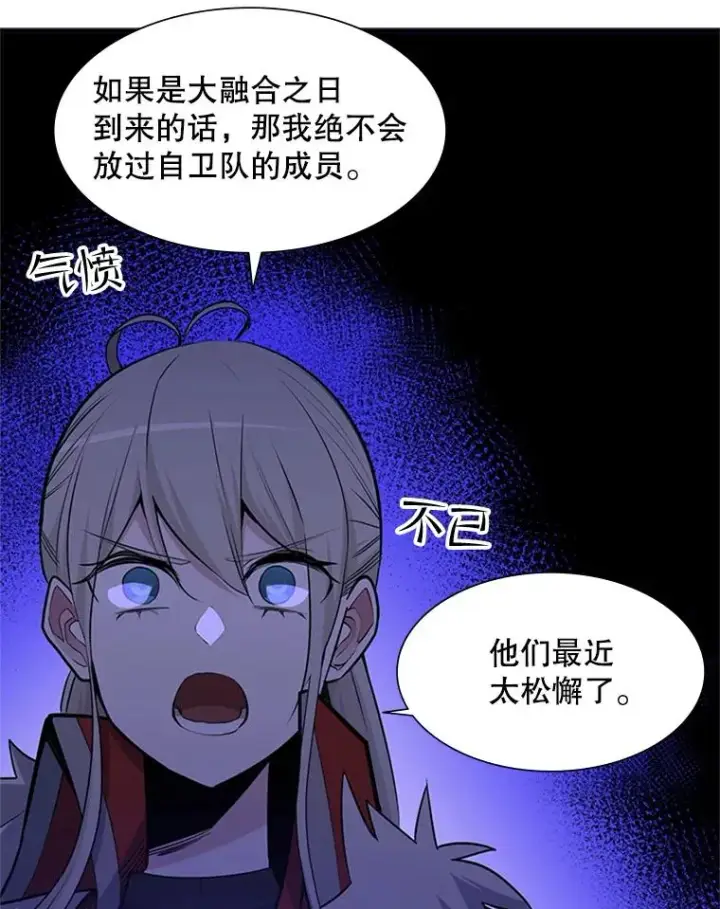 《新手关卡太难了》47.养龙图66
