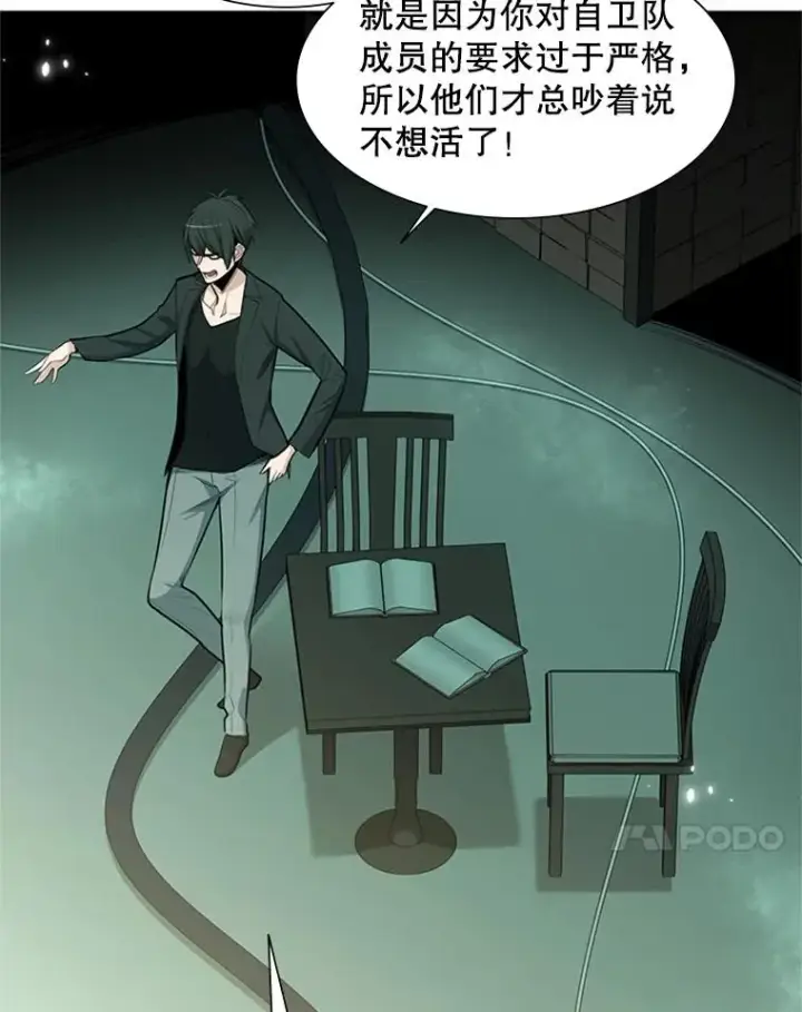 《新手关卡太难了》47.养龙图68