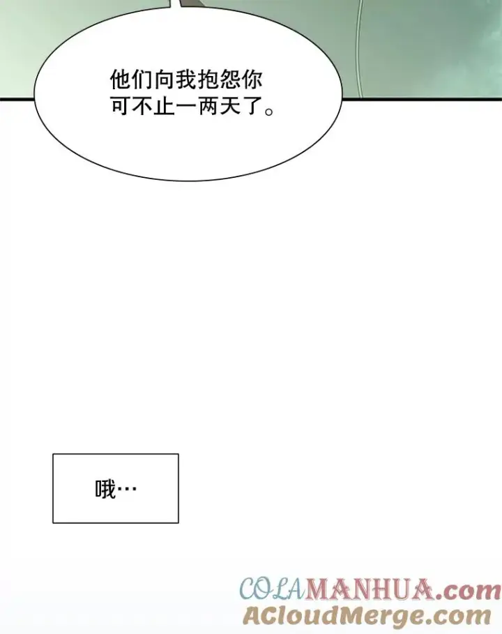 《新手关卡太难了》47.养龙图69