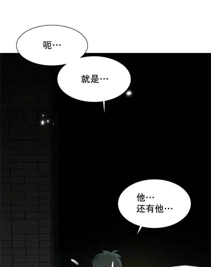《新手关卡太难了》47.养龙图71