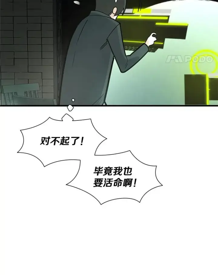 《新手关卡太难了》47.养龙图72