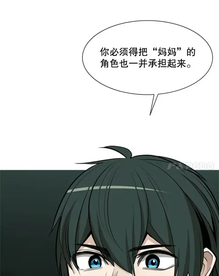 《新手关卡太难了》47.养龙图75